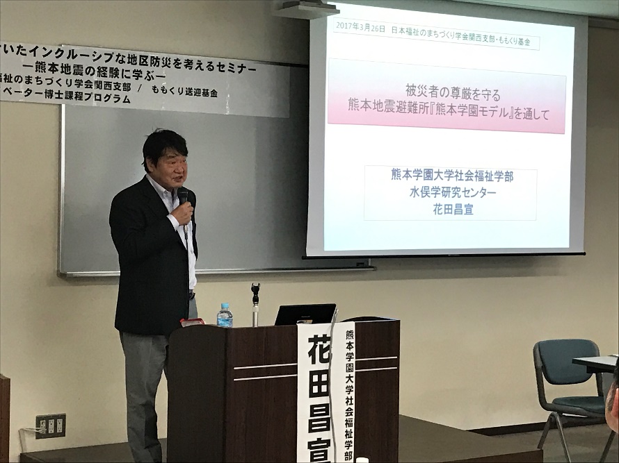 花田氏の講演