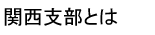 �֐��x���Ƃ�