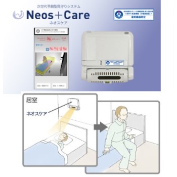 見守りシステム Neos+Care