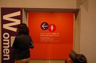 女子トイレのサイン