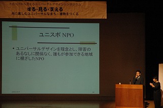 基調講演をされる北岡敏信氏